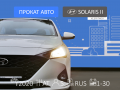  Hyundai Solaris - ( ) 